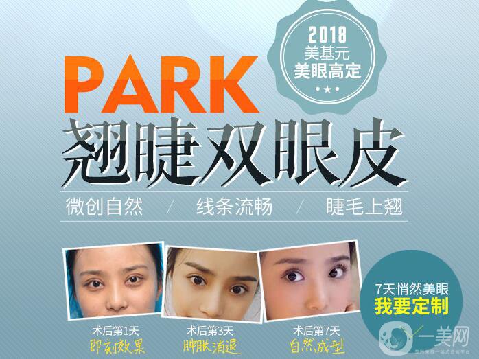 武漢美基元醫(yī)療美容醫(yī)院整形價(jià)格表