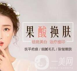 廣東果酸嫩膚價(jià)格