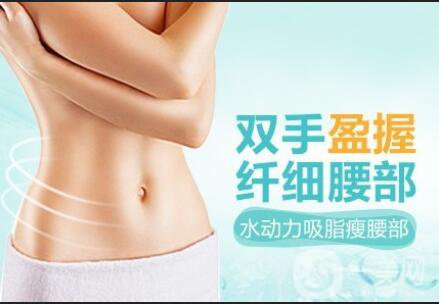 水動力吸脂方法,水動力吸脂*果