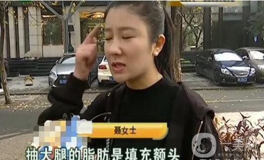 驚！女子花5萬整形，大腿留下17厘米疤痕