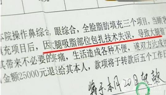 驚！女子花5萬整形，大腿留下17厘米疤痕