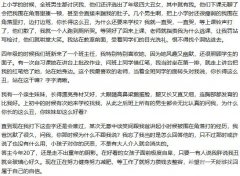整容到底為了什么？知乎回答扎進(jìn)心窩