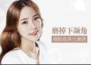 下頜角磨骨整形價(jià)格,下頜角磨骨多少錢