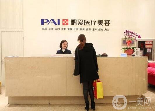 上海鵬愛醫(yī)療美容門診部