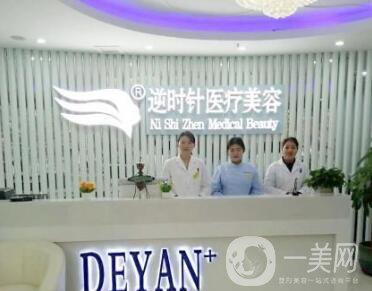 上海逆時針醫(yī)療美容門診部