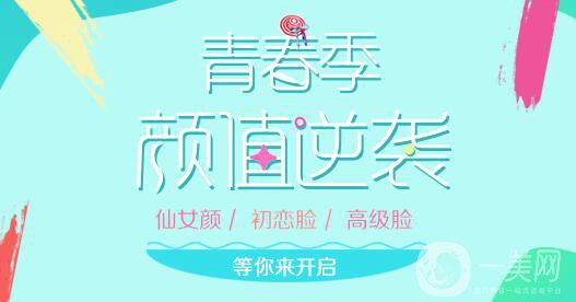 南京美立方醫(yī)療美容價(jià)格表2019在線一覽