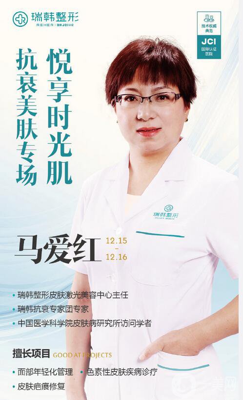 海南瑞韓美膚約會“青春” 年末福利！大放價！