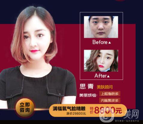 佛山夢露整形醫(yī)院跨年狂歡月 積贊當錢花