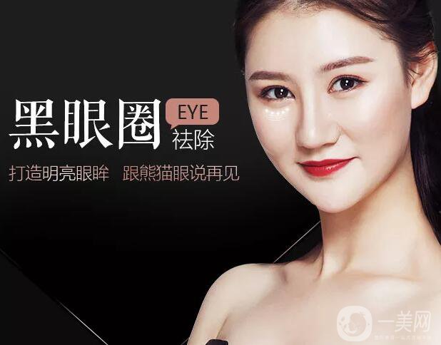 激光調(diào)節(jié)黑眼圈是什么？常見黑眼圈類型有哪些？