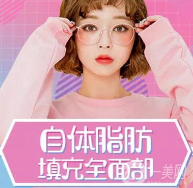 自體脂肪填充多久消腫？手術(shù)*嗎？