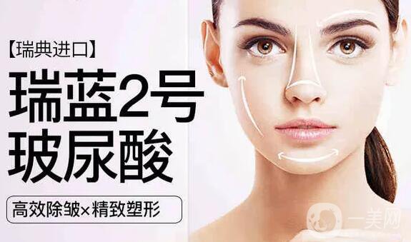 瑞蘭2號(hào)玻尿酸價(jià)格一般是多少呢 貴不貴？