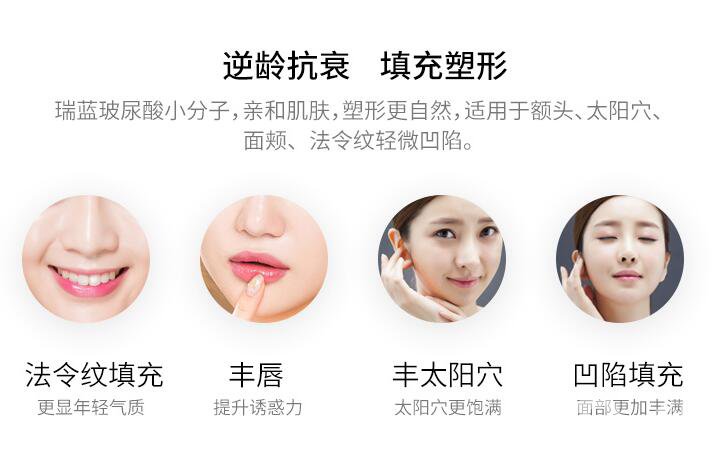 瑞蘭2號(hào)玻尿酸價(jià)格一般是多少呢 貴不貴？