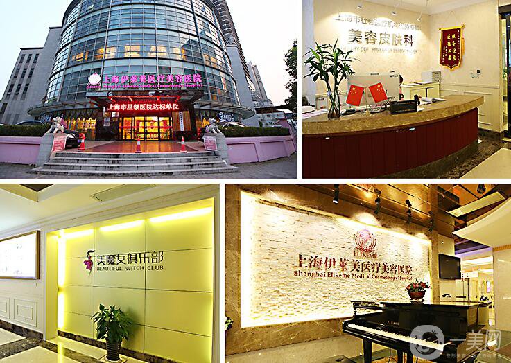 上海伊萊美口碑怎么樣？是正規(guī)醫(yī)院嗎？