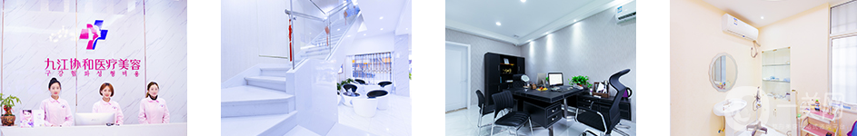 九江*醫(yī)療美容醫(yī)院