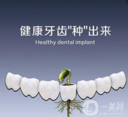 深圳種植牙價(jià)格,深圳種植牙多少錢