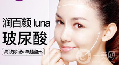 潤百顏玻尿酸價(jià)格是多少？貴不貴？