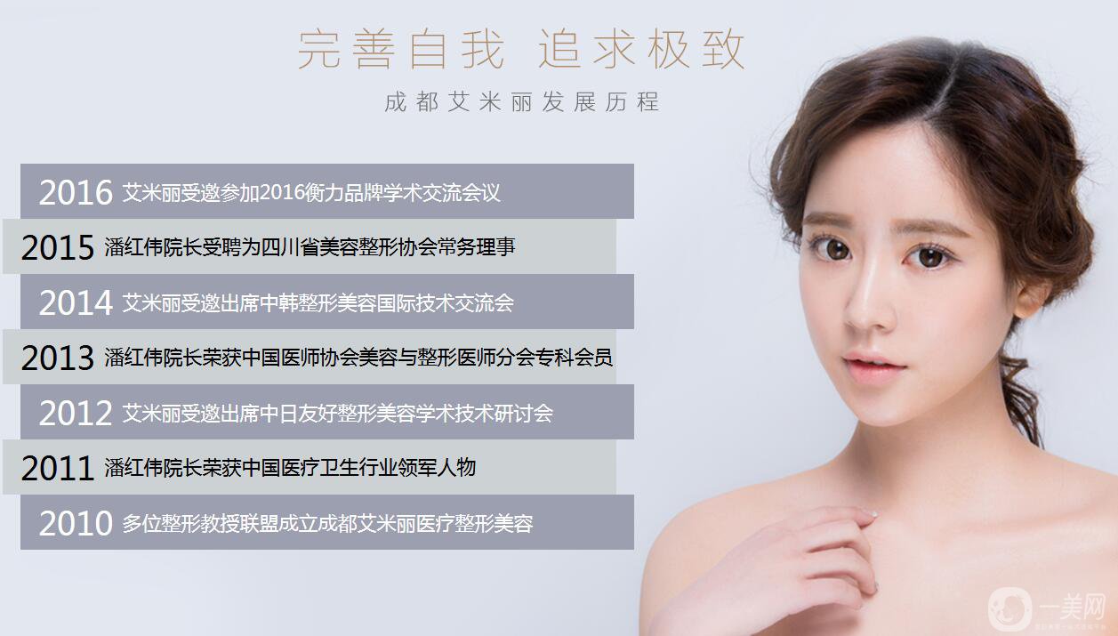 成都武侯區(qū)艾米麗醫(yī)療美容門診部