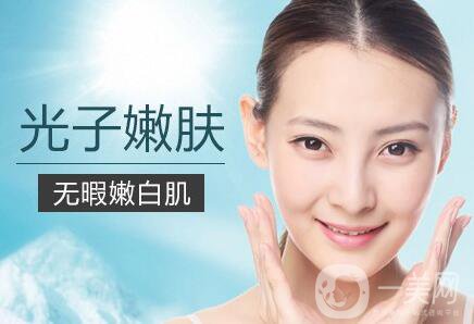 激光光子嫩膚價格,光子嫩膚*果
