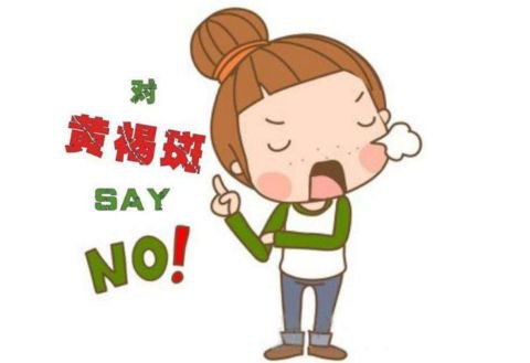 黃褐斑怎么調(diào)節(jié)*好 去黃褐斑的方法