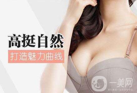 脂肪填充隆胸貴嗎 隆胸手術(shù)費用 手術(shù)方式有哪些