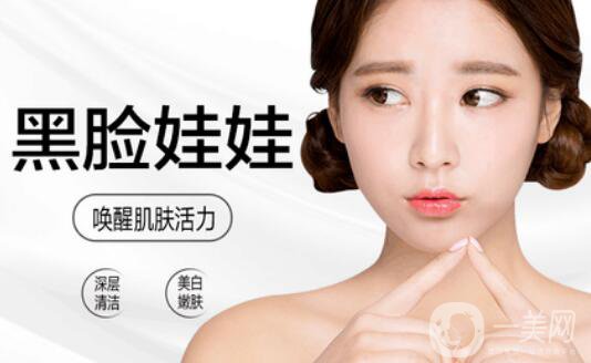 黑臉娃娃做幾次*果比較好 價格是多少？