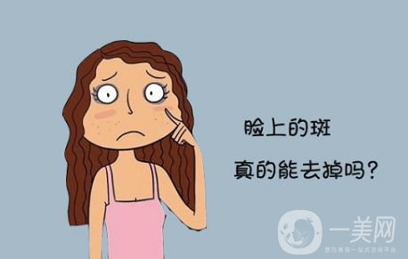 祛斑價錢是多少 祛斑要多少次才*