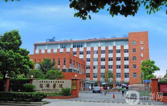 上海交通大學(xué)醫(yī)學(xué)院附屬仁濟(jì)醫(yī)院整形外科