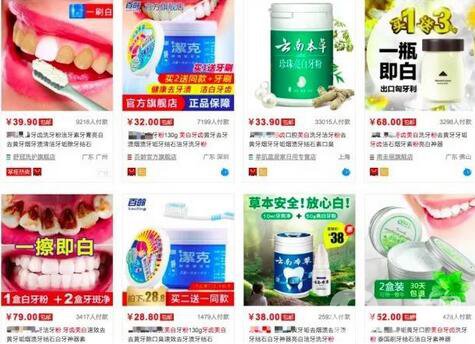 牙齒美白小竅門