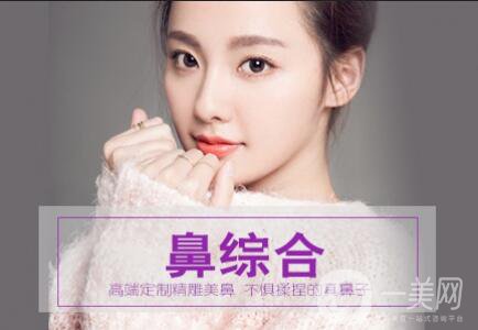 鼻子綜合整形多少錢