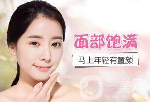 臉部填充維持多久,自體脂肪填充后*果