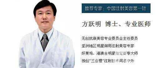 方躍明做微整形怎么樣：中國(guó)注射美容,針 