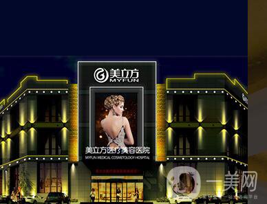西安美立方整形醫(yī)院價(jià)格表
