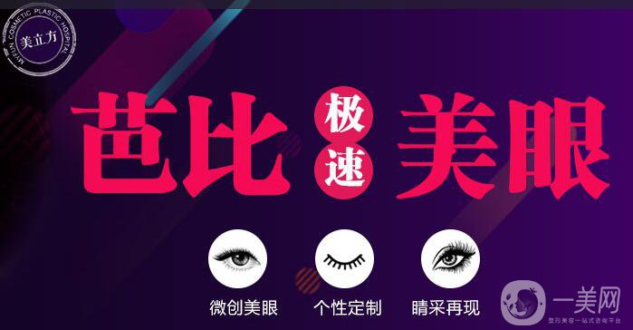 西安美立方整形醫(yī)院價(jià)格表