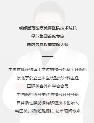 成都星范價格表一覽專家團隊介紹