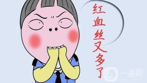 光子去紅血絲多久見*?恢復(fù)過程是怎樣的?