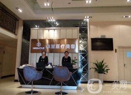 成都米亞整形醫(yī)院好不好？?jī)r(jià)格表及環(huán)境圖概況信息！