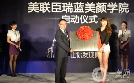 石家莊美聯(lián)臣醫(yī)療美容