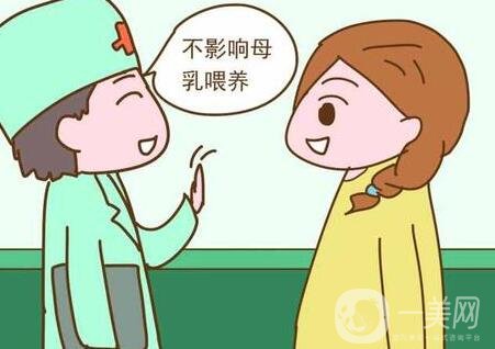 假體豐胸后可以哺乳嗎?對(duì)孩子健康有影響嗎?
