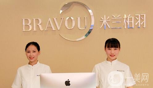 深圳米蘭柏羽醫(yī)療美容整形醫(yī)院