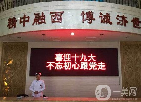 北京市中西醫(yī)結(jié)合整形醫(yī)院價(jià)格表2019趕緊收藏