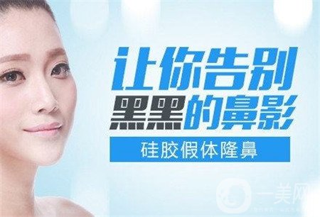 硅膠隆鼻能保持多久？可以終身保持嗎？