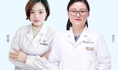 武漢華美武昌醫(yī)療美容門(mén)診部