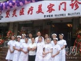 石家莊黛芙醫(yī)療美容診所