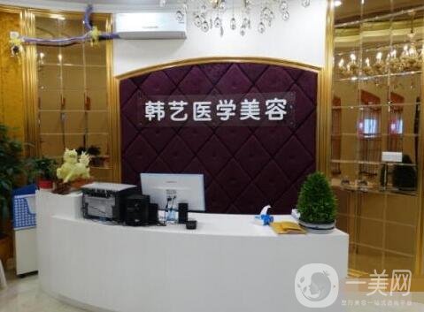 成都韓藝醫(yī)學整形美容醫(yī)院價格表，附口碑