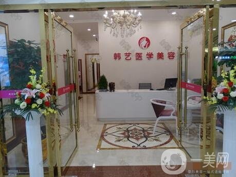 成都韓藝醫(yī)學整形美容醫(yī)院價格表，附口碑