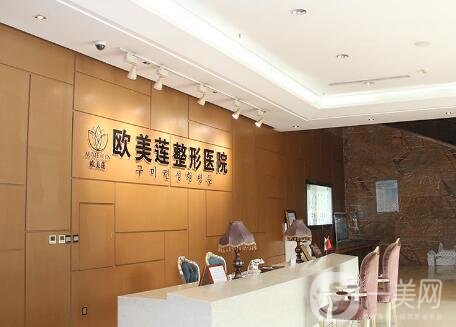 太原歐美蓮整形美容醫(yī)院價(jià)格表
