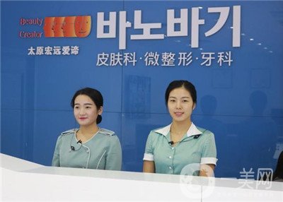 太原宏遠(yuǎn)愛諦整形醫(yī)院價(jià)格表以及醫(yī)院介紹一覽