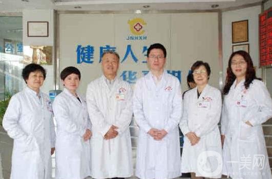 濟南華夏醫(yī)院價格表*更新，含醫(yī)院信息介紹