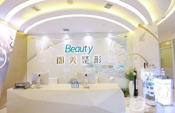 哈爾濱即美整形美容醫(yī)院價格表2019全新版本，附口碑和評價
