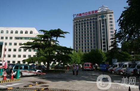 山東大學(xué)附屬濟(jì)南市中心醫(yī)院整形價(jià)格表